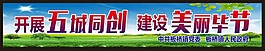 五城同创海报