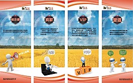 招贴企业海报