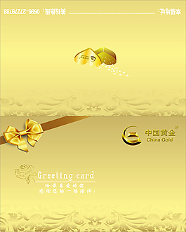 中国黄金贺卡