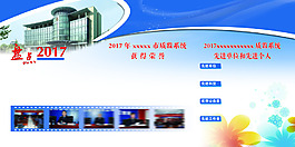机关政府办公教学楼医院展板