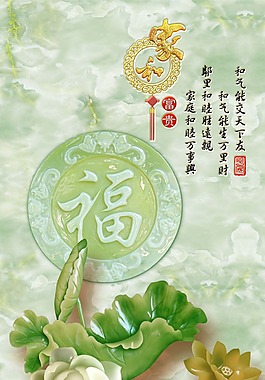 玉雕家和富贵玄关