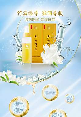 护肤品产品介绍展架