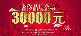 奢侈品优惠券