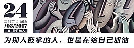 晨语共勉励志banner