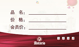 商铺促销标签
