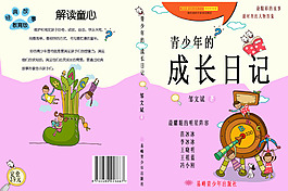 书本表面设计