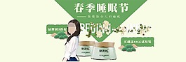 春季化妆品海报