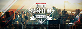 金三银四楼市预告宣传图