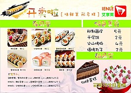 艾享莱菜单