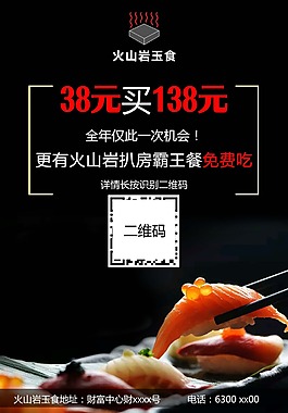 微信微店推广海报A4