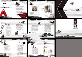 水墨企业画册PSD