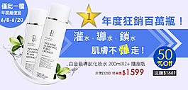 白金導航化妝水950