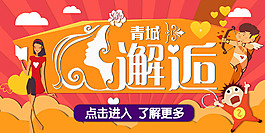 横波图活动海报