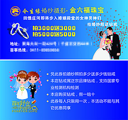 珠宝优惠券
