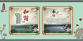 生态乡村