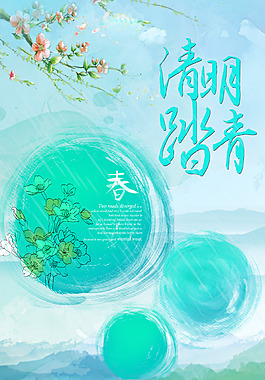 清明踏青海报