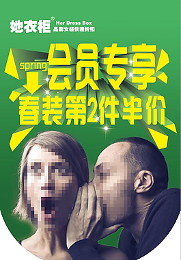 她衣柜吊旗