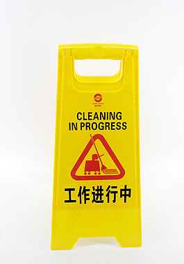 a字牌警示告示牌