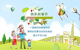 亲子活动图