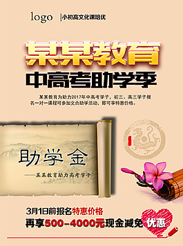 教育培训单页