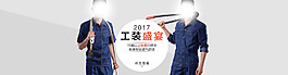工装海报