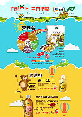 聚划算天猫三月钜惠