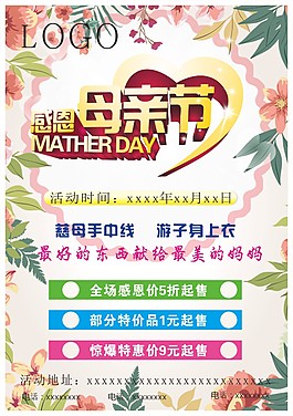 杜若松传单