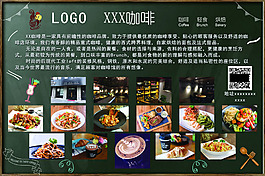 咖啡西餐宣传海报