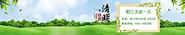 清明海报