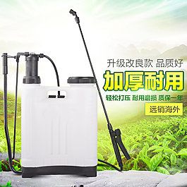 园艺喷雾器