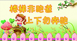 楼梯非跑道海报
