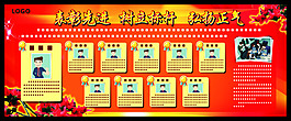 公司表彰墙报展板
