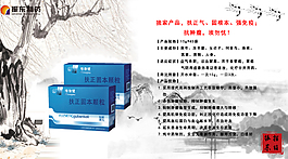 扶正固本颗粒