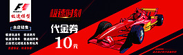 玩具代金券