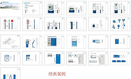 企业蓝色VI标识导视系统设计