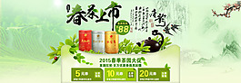 镕河茶业海报
