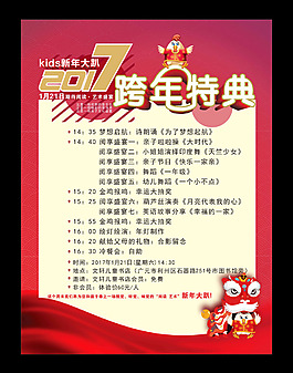 新华文轩跨年特典