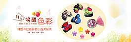 儿童发夹海报