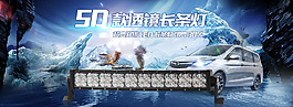 汽车LED灯海报