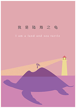 淘宝电商海报简洁背
