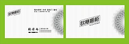 橱柜名片