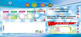 袁翼班组2展板