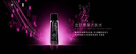 化妆品banner设计
