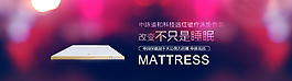 中脉睡眠banner