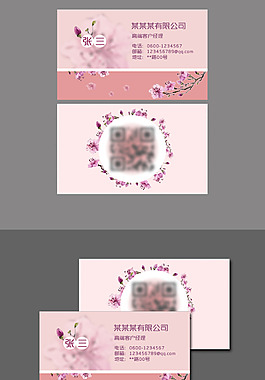 新清小女生名片