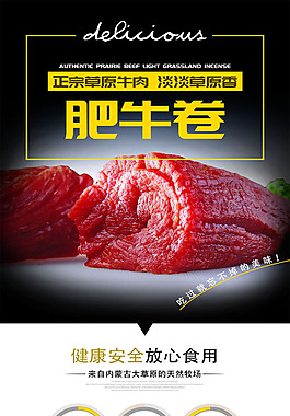 牛肉火锅详情页