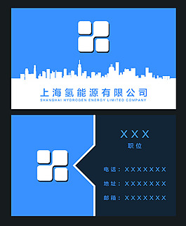 能源蓝色名片