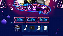 双11返场