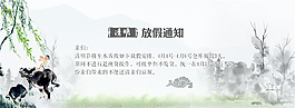 电商淘宝清明节放假通知海报banner