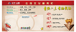 文化宣传栏图片